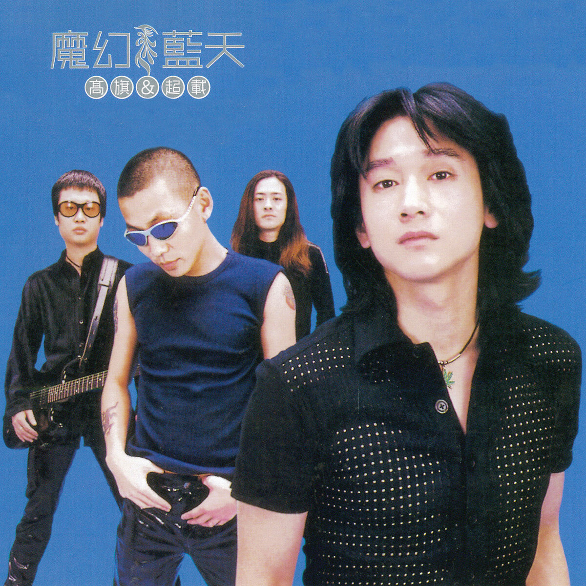 超载乐队《太空2001遨游》乐队总谱|GTP谱