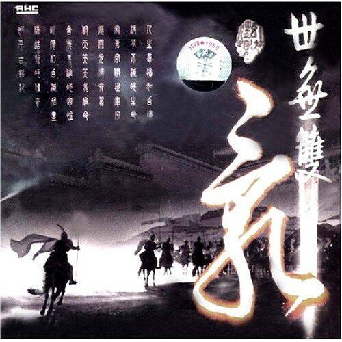 《冲开黑暗》乐队总谱|GTP谱