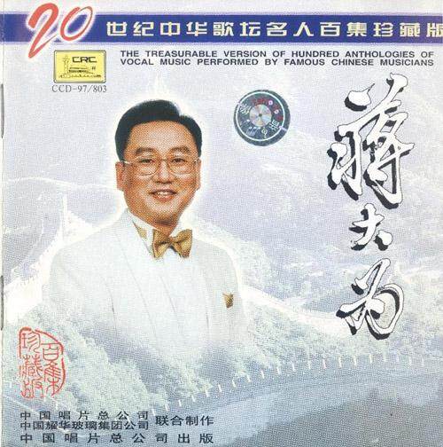 原声带《西游记-敢问路在何方》乐队总谱|GTP谱