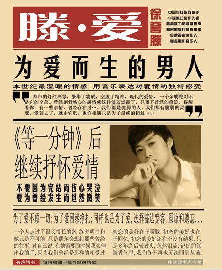 徐誉滕《那一年那一天》乐队总谱|GTP谱