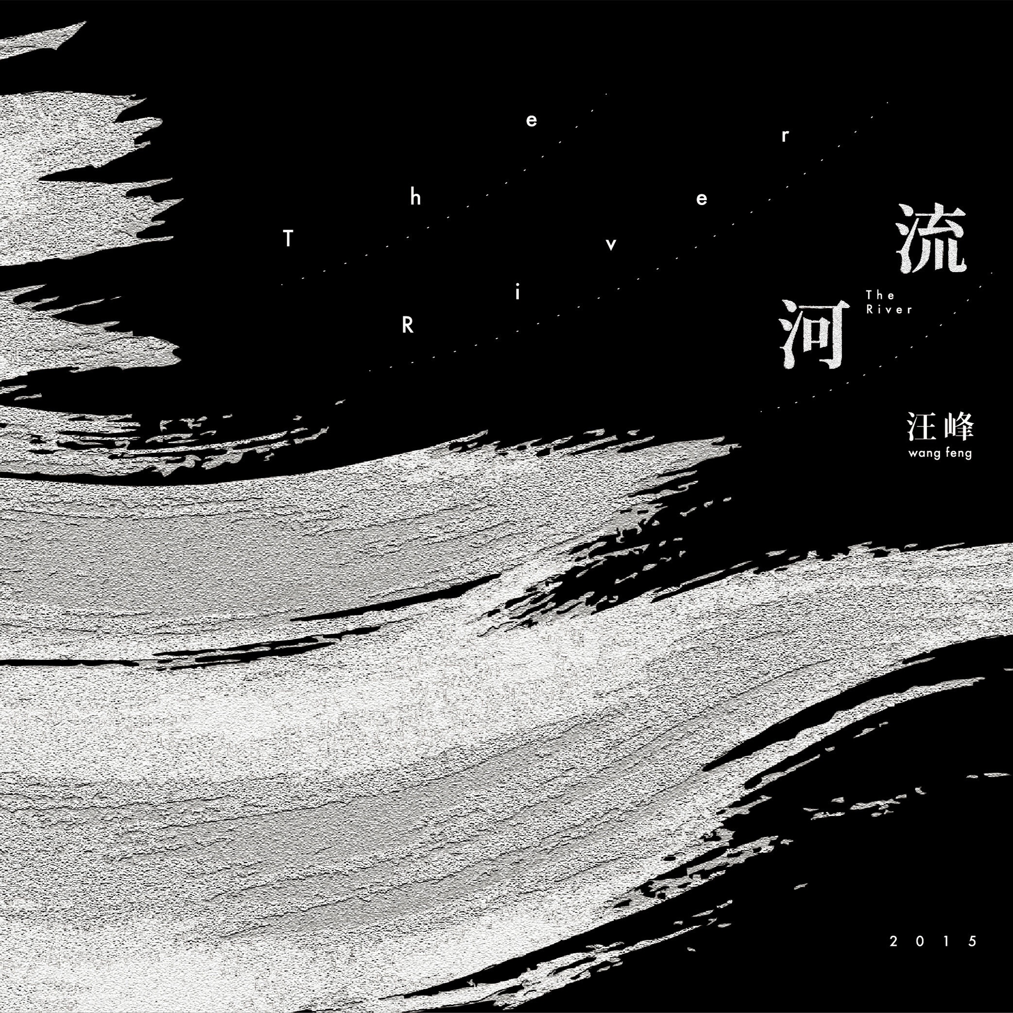 汪峰《流年啊 你奈我何》乐队总谱|GTP谱