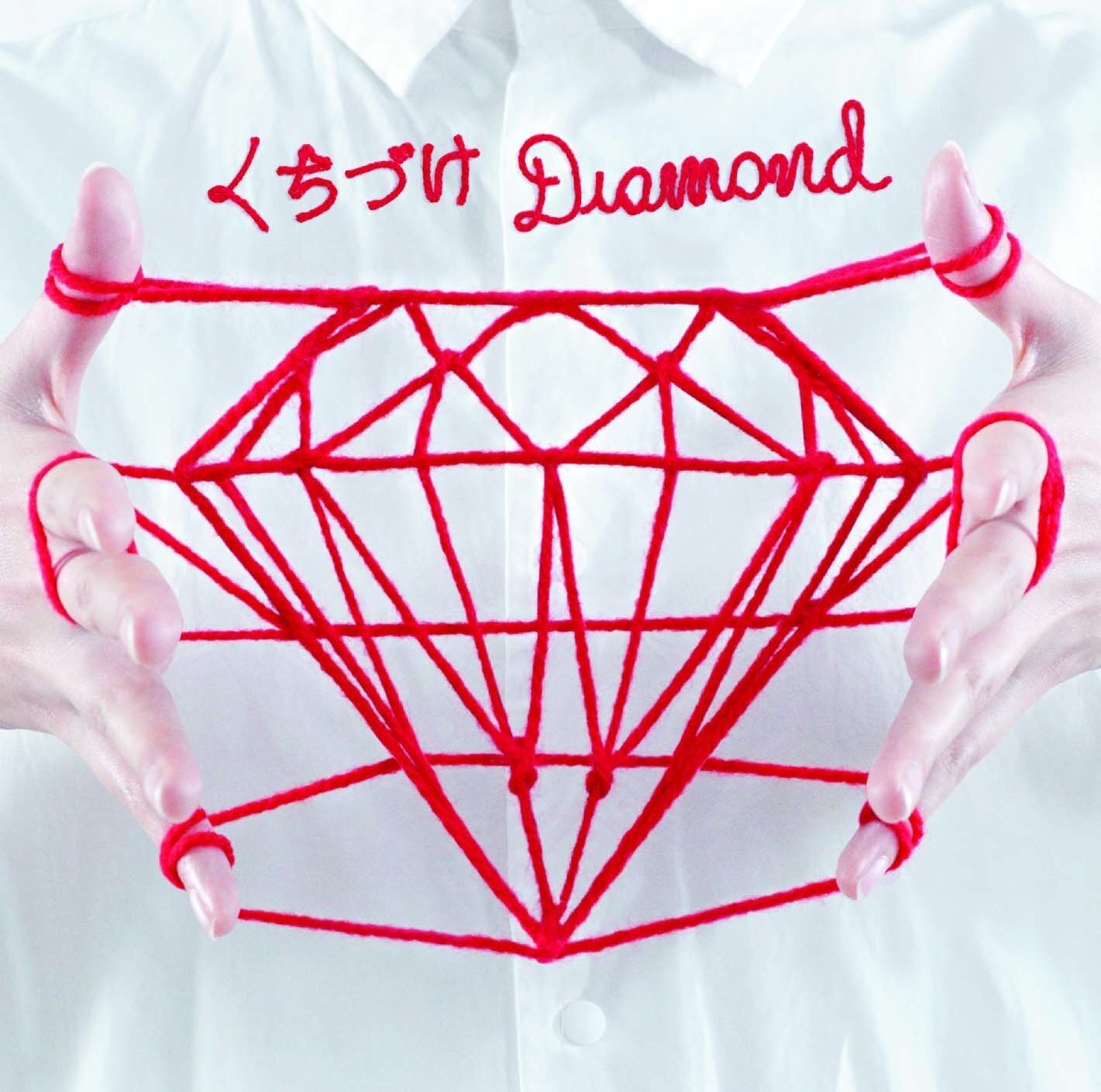 动漫游戏《山田くんと7人の魔女-山田君与7个魔女 OP-くちづけDiamond》乐队总谱|GTP谱