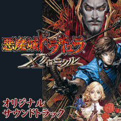 动漫游戏《Castlevania-恶魔城-Vampire Killer》乐队总谱|GTP谱