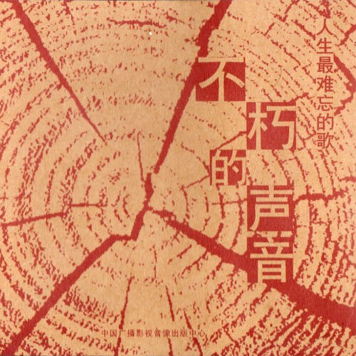 Various Artists《Sailing》乐队总谱|GTP谱