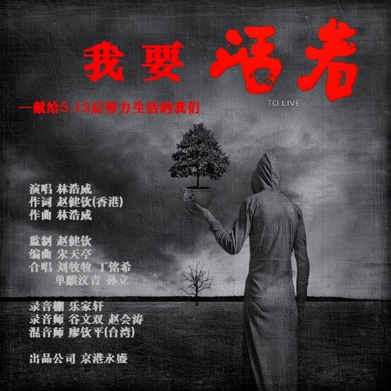《我要试着》乐队总谱|GTP谱