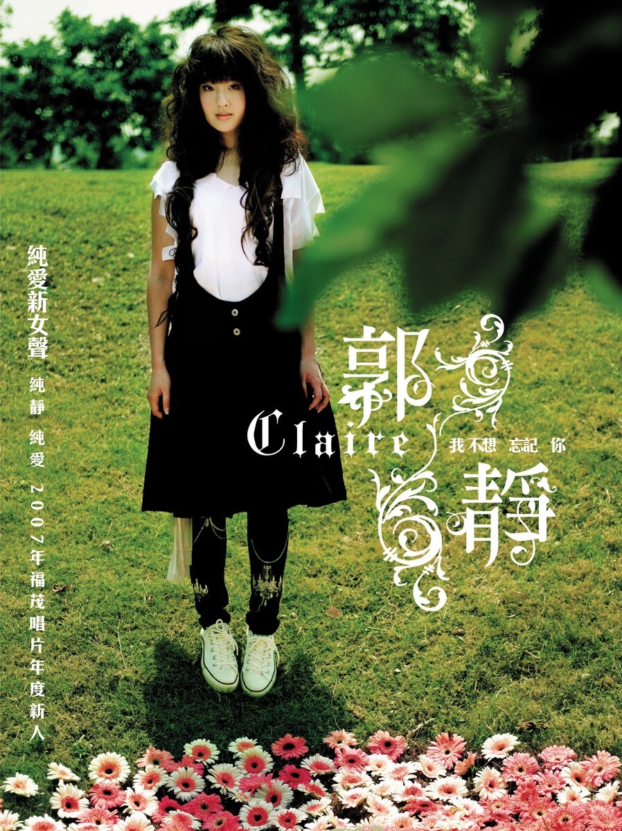 郭静《你的香气》乐队总谱|GTP谱