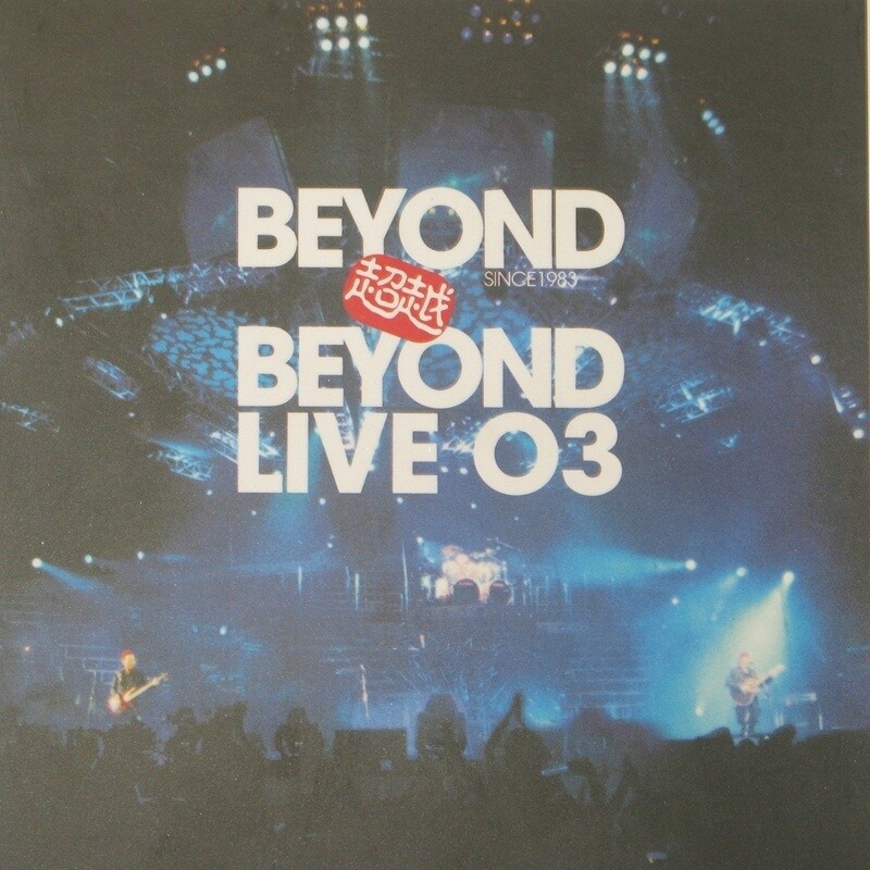 Beyond《再见理想》吉他谱|弹唱GTP谱