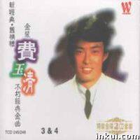 费玉清《当那枫叶红-枫叶红了 柔情版》吉他谱|弹唱GTP谱