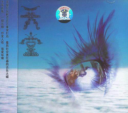 天堂《湖水》吉他谱|弹唱GTP谱