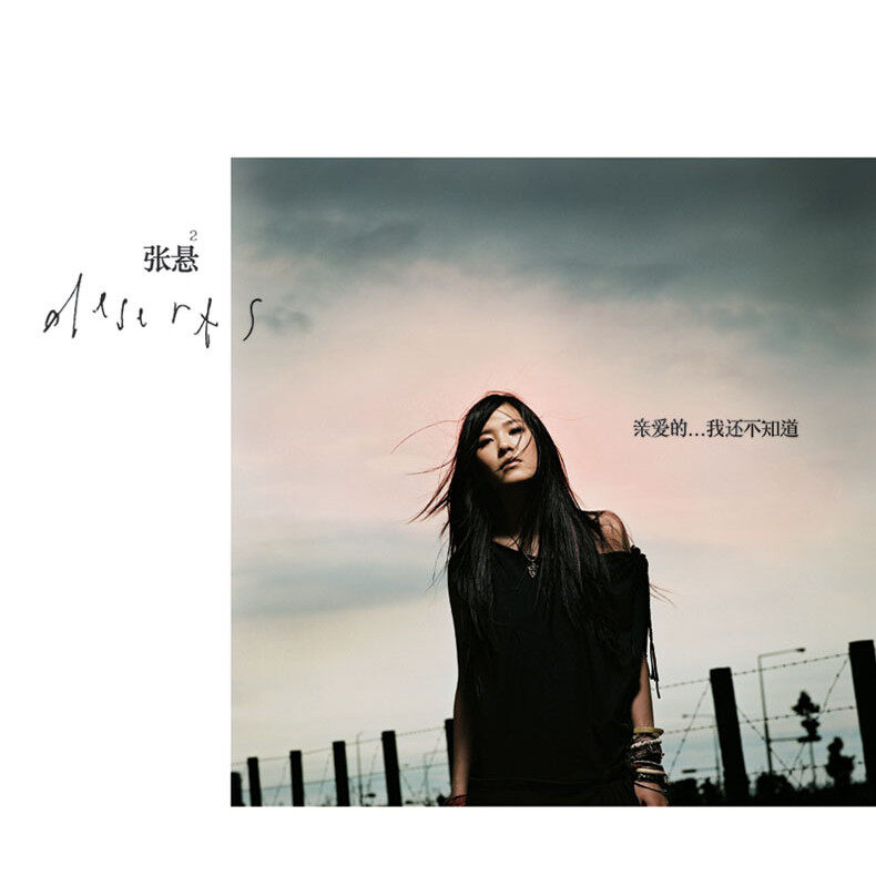 张悬《儿歌》吉他谱|弹唱GTP谱