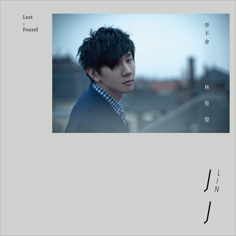 林俊杰《Love U U》指弹谱|独奏GTP谱