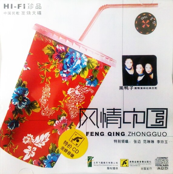 黑鸭子《听妈妈讲那过去的事情》吉他谱|弹唱GTP谱