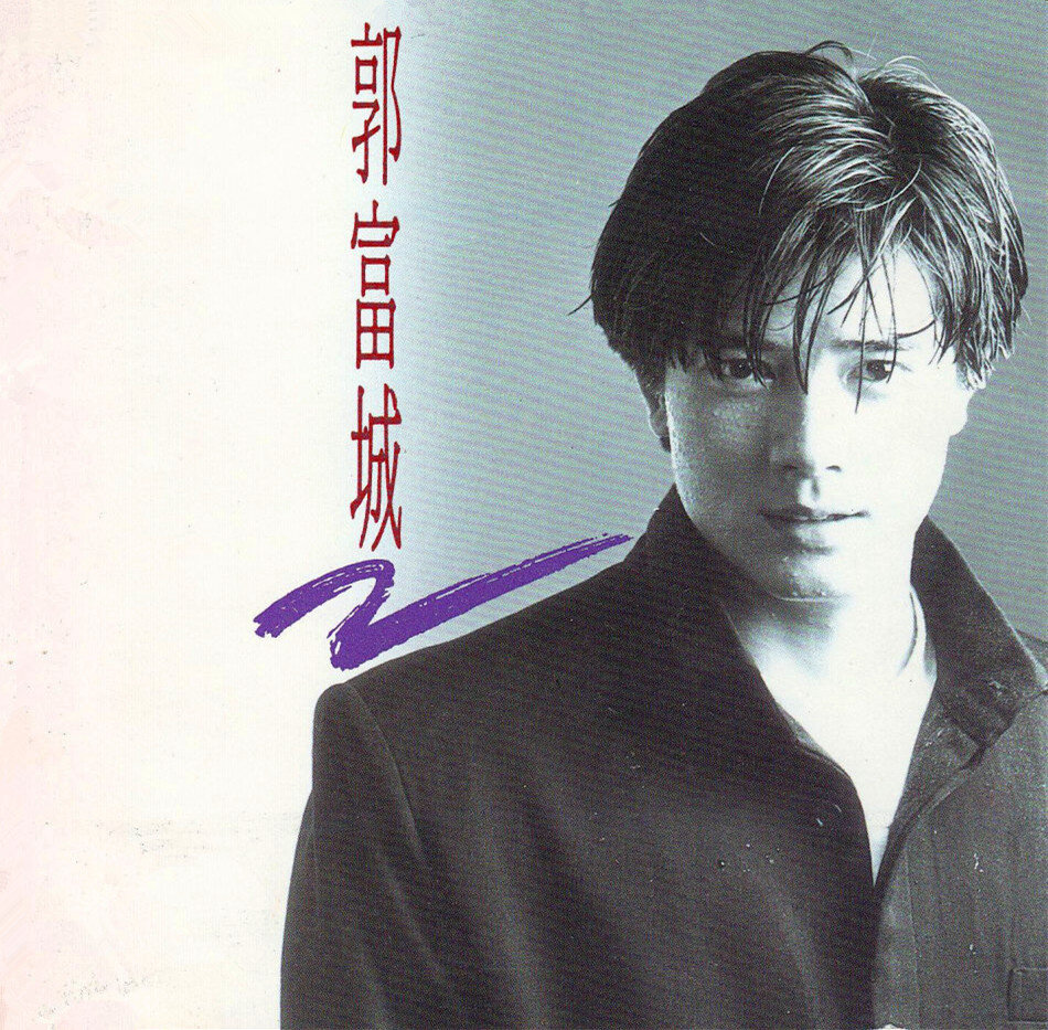 郭富城《我是不是该安静的走开》吉他谱|弹唱GTP谱