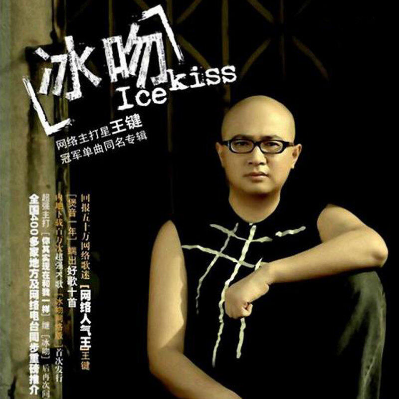 王键《冰吻》吉他谱|弹唱GTP谱