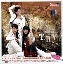 T.R.Y.《不要在我寂寞的时候说爱我》吉他谱|弹唱GTP谱