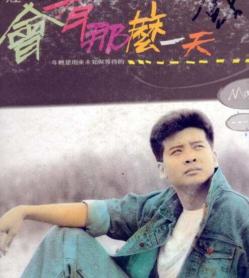 杨庆煌《会有那么一天》吉他谱|弹唱GTP谱
