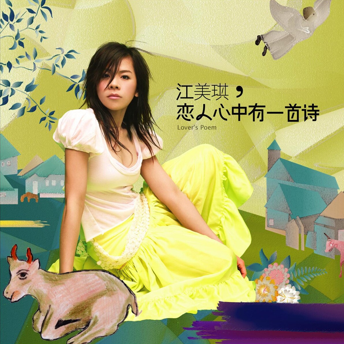 江美琪《那年的情书》吉他谱|弹唱GTP谱