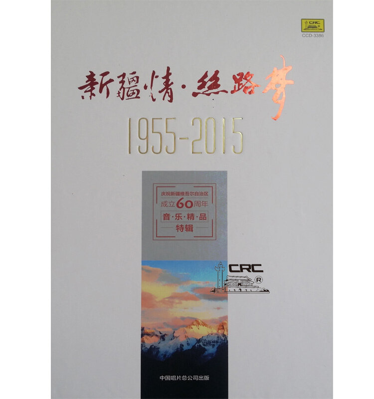 《漫长的旅途》吉他谱|弹唱GTP谱
