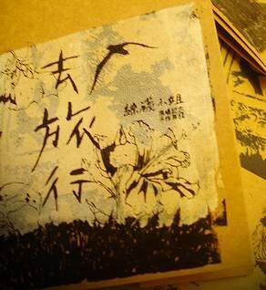 丝袜小姐《与泰山无关》吉他谱|弹唱GTP谱