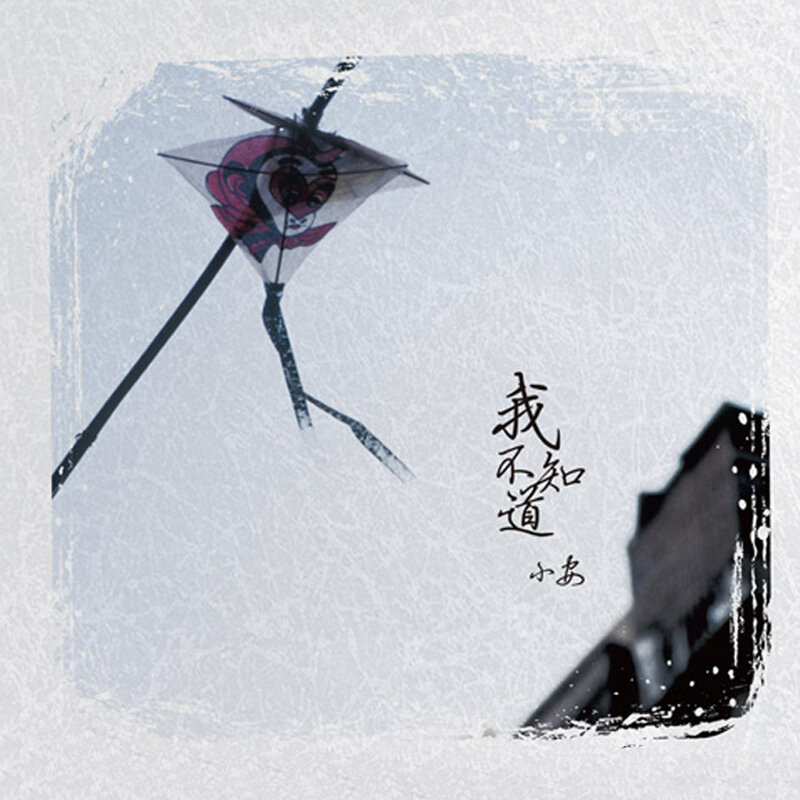 小安《午后》吉他谱|弹唱GTP谱