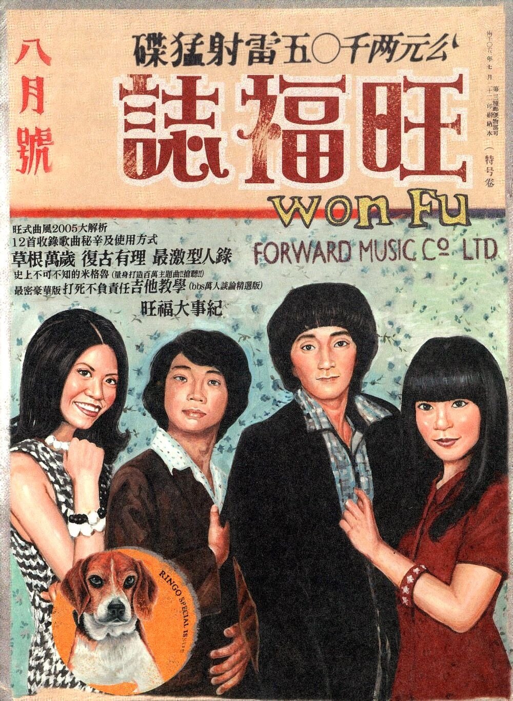 小旺福《Do Re Mi-国语版》吉他谱|弹唱GTP谱