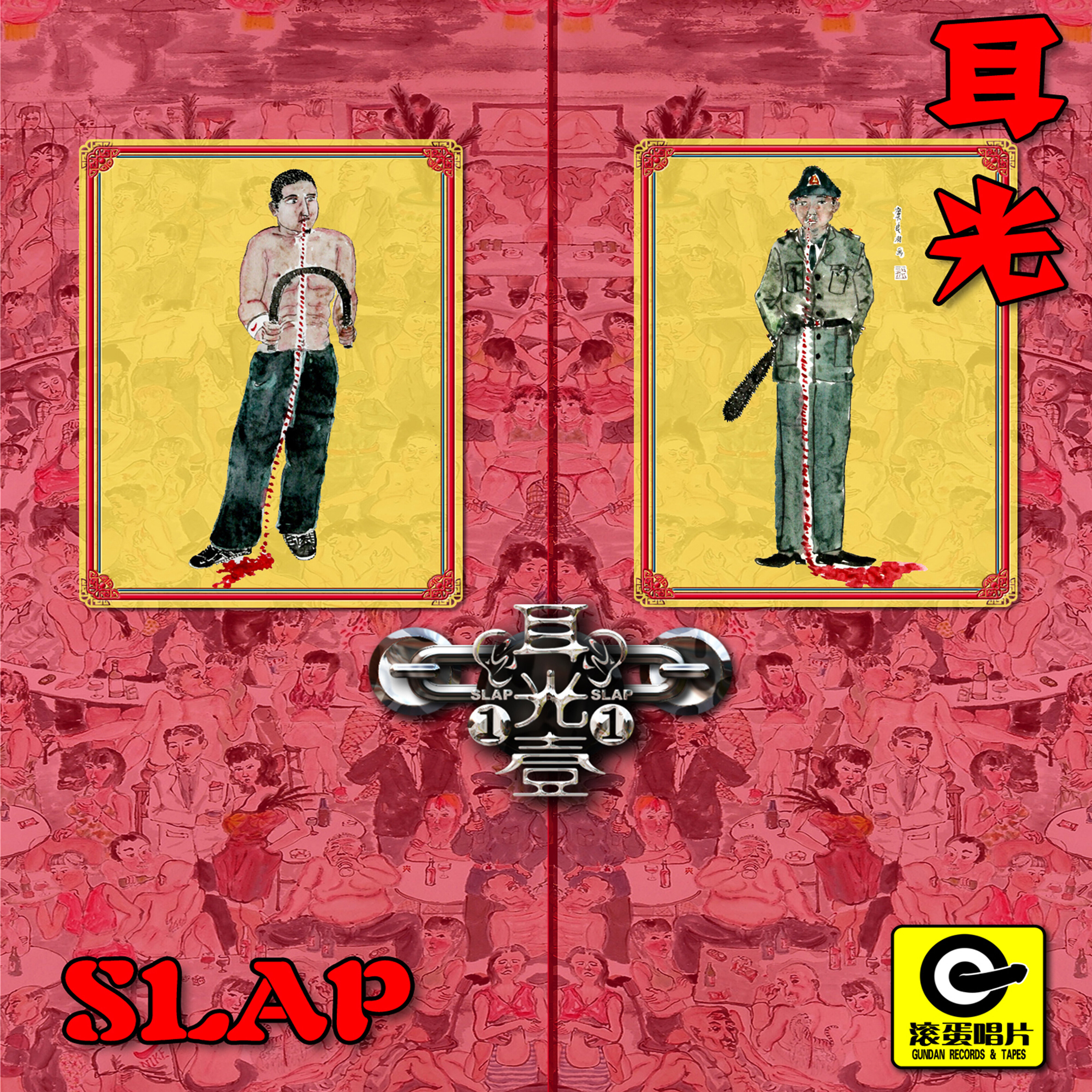 耳光《相忘于江湖》吉他谱|弹唱GTP谱
