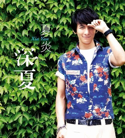 夏炎《北京之恋》吉他谱|弹唱GTP谱