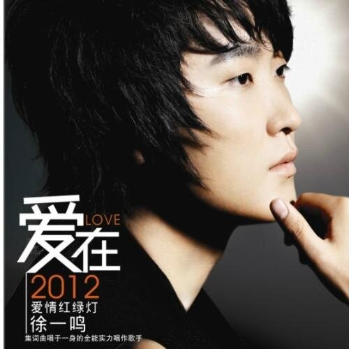 徐一鸣《梦想绽放》吉他谱|弹唱GTP谱