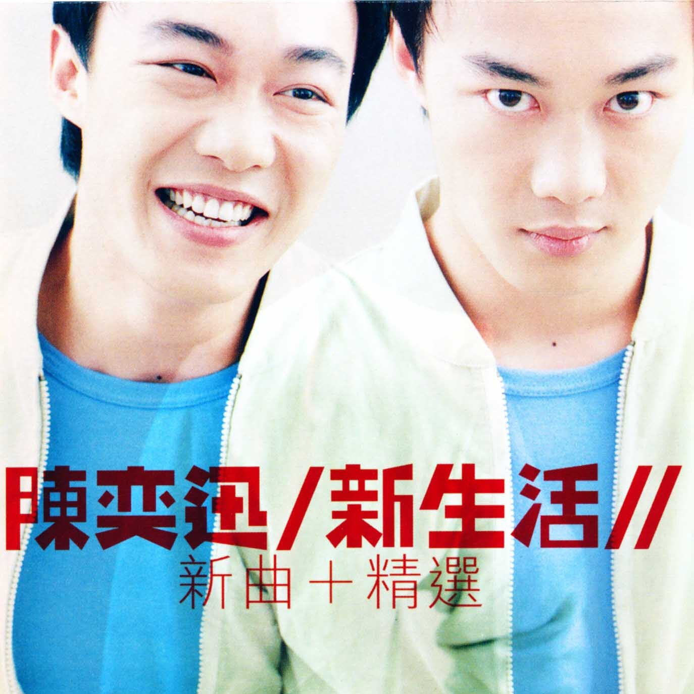 陈奕迅《我什么都沒有》吉他谱|弹唱GTP谱