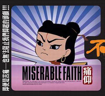 痛苦的信仰《生命中最美丽的一天》吉他谱|弹唱GTP谱