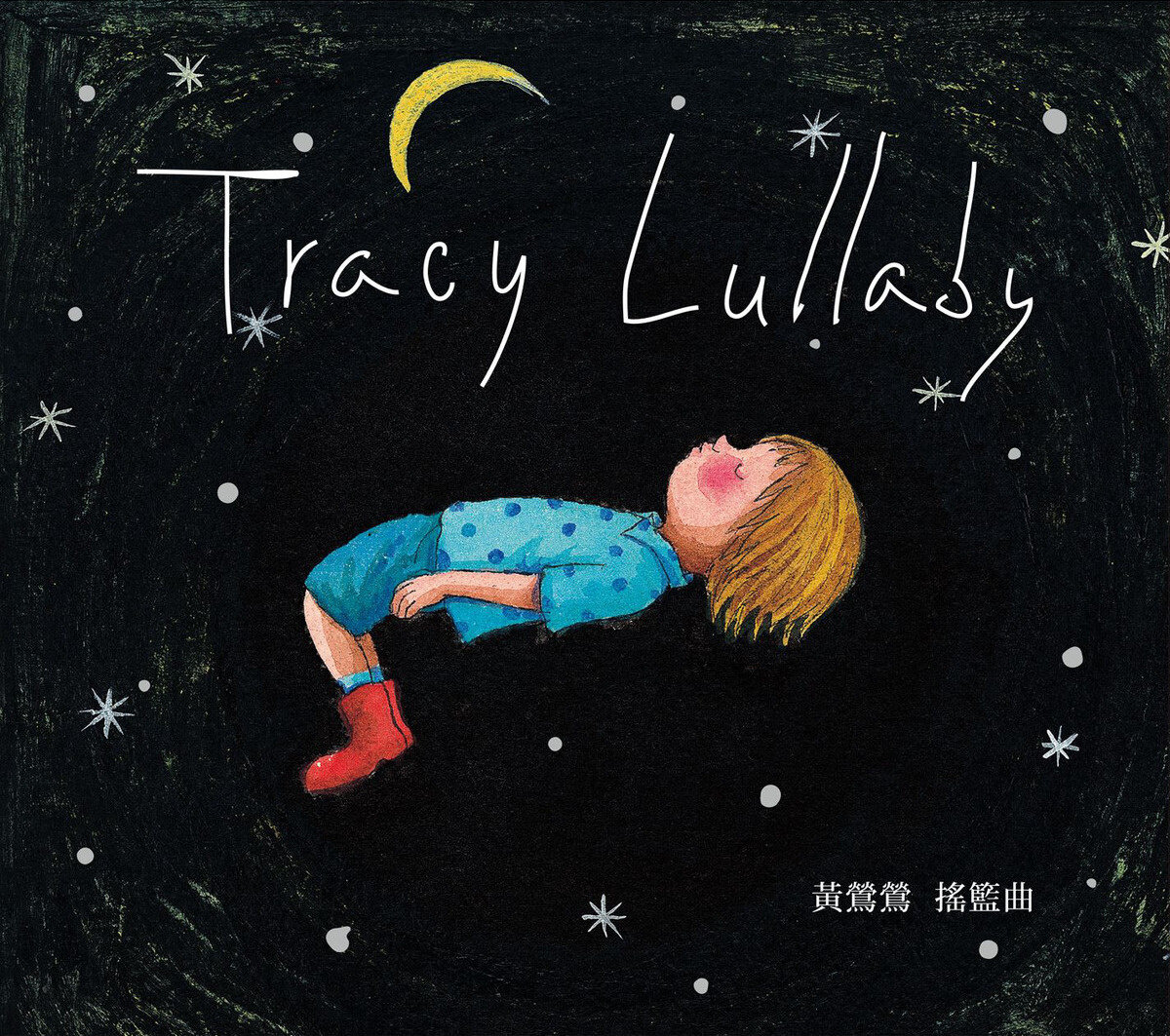 黄莺莺《Dream a Little Dream》吉他谱|弹唱GTP谱