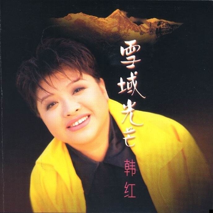 韩红《家乡》吉他谱|弹唱GTP谱