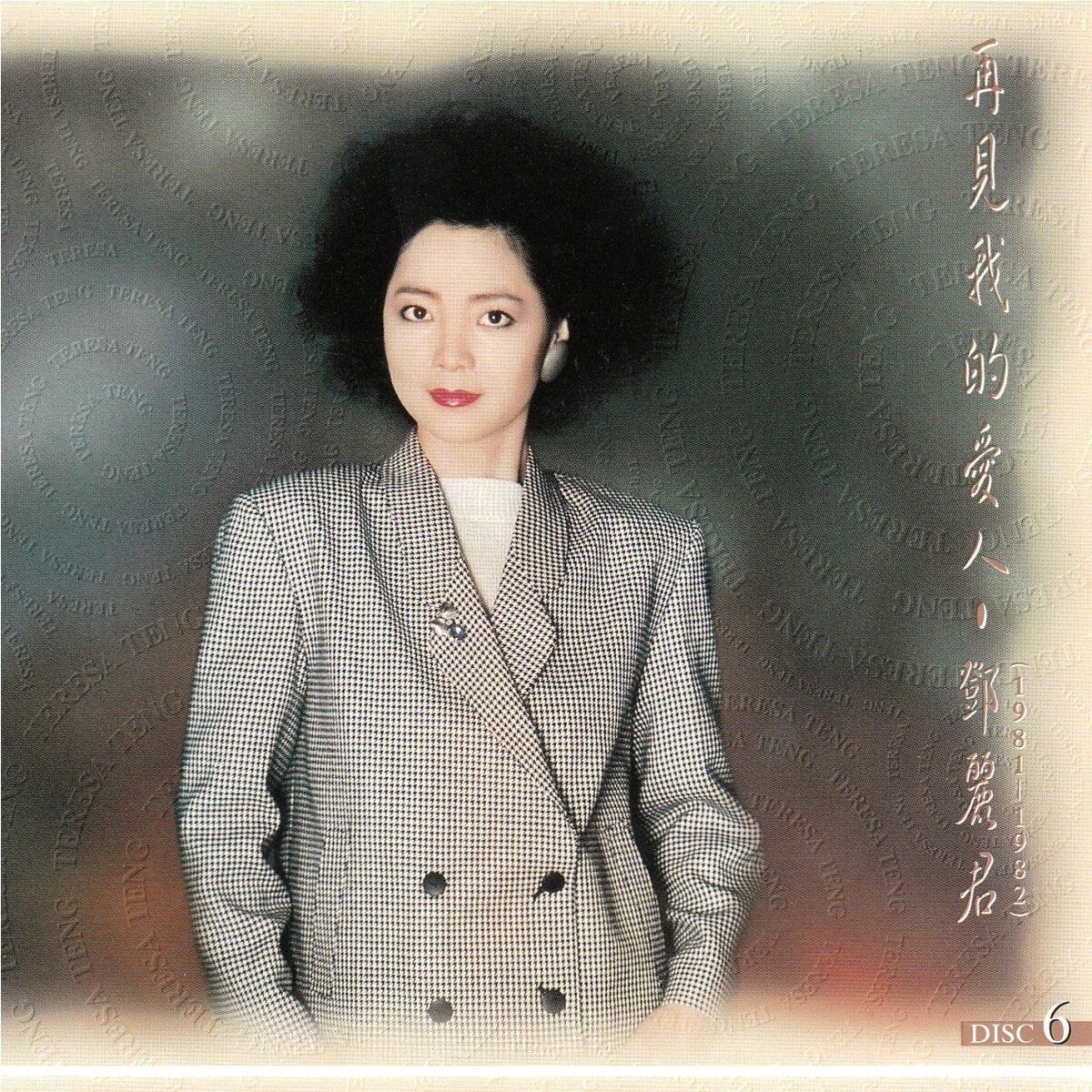 邓丽君《恰似你的温柔》吉他谱|弹唱GTP谱