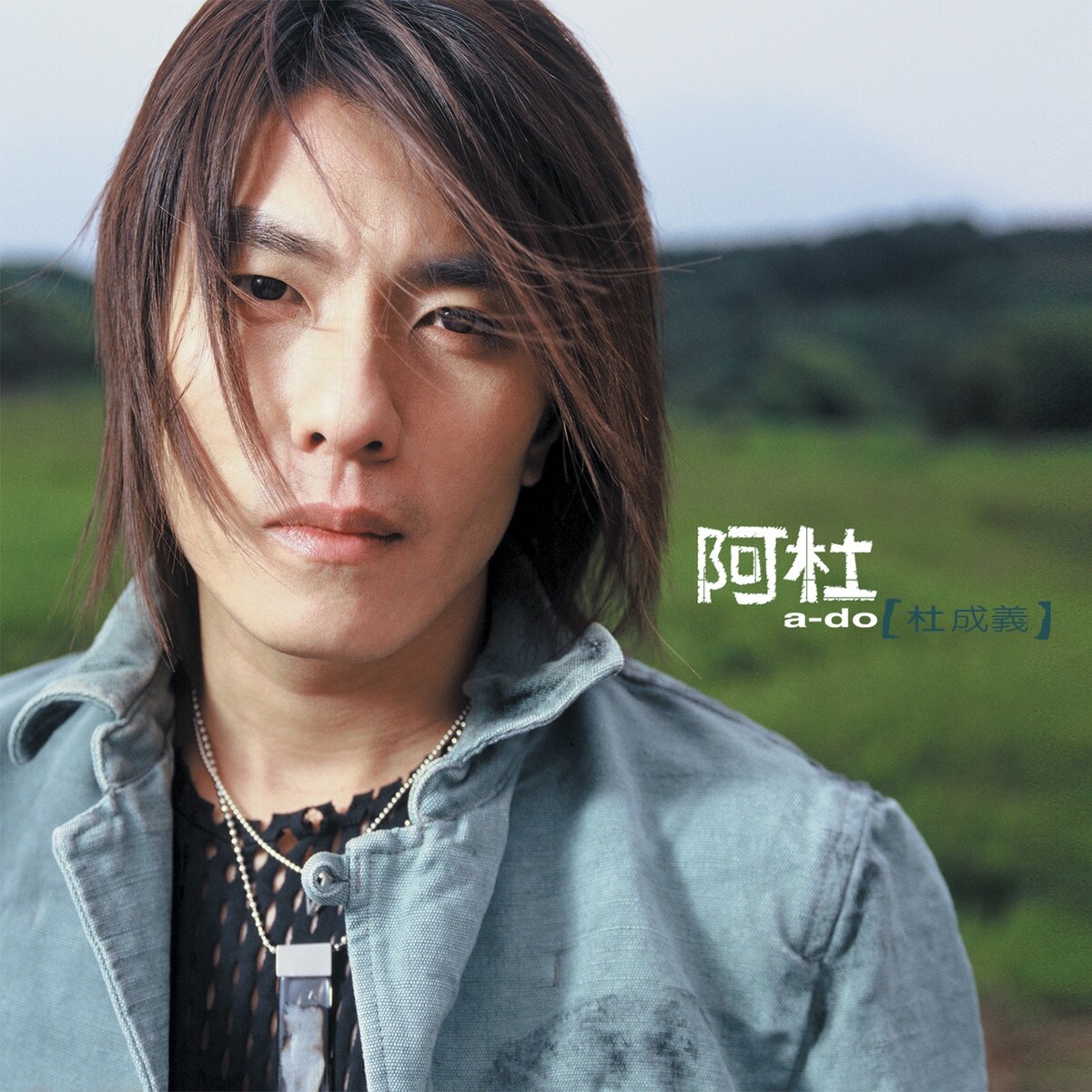 阿杜《天黑》吉他谱|弹唱GTP谱