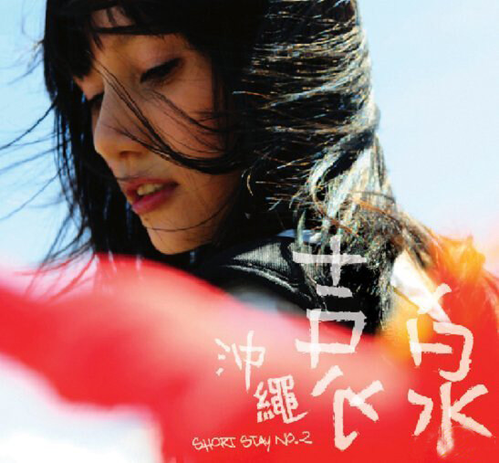 袁泉《木槿花》吉他谱|弹唱GTP谱