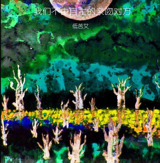 低苦艾《小花花》吉他谱|弹唱GTP谱