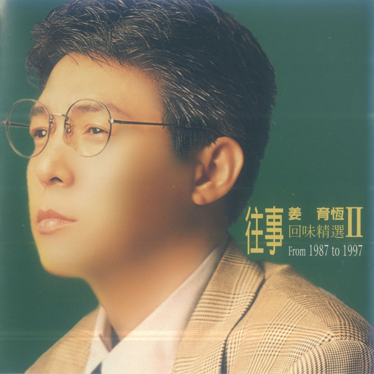 姜育恒《情难枕》吉他谱|弹唱GTP谱