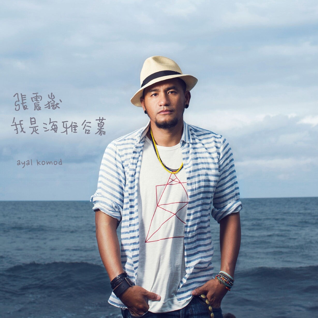 张震岳《走慢一点点-中国好歌曲第一季 陈蕾翻唱》吉他谱|弹唱GTP谱
