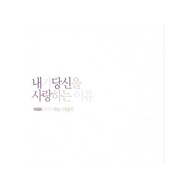 Wax《화장을 고치고-为你补妆》吉他谱|弹唱GTP谱