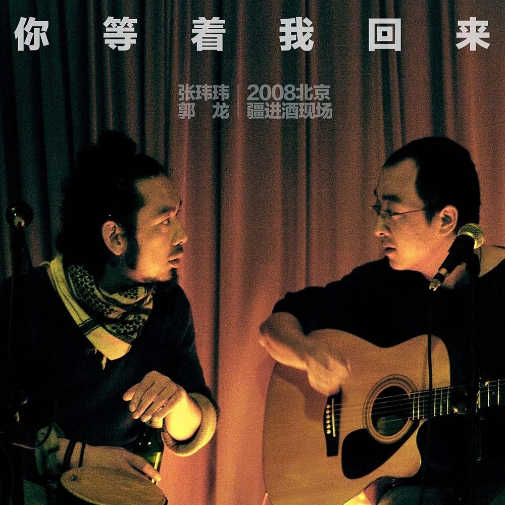 张玮玮《李伯伯》吉他谱|弹唱GTP谱