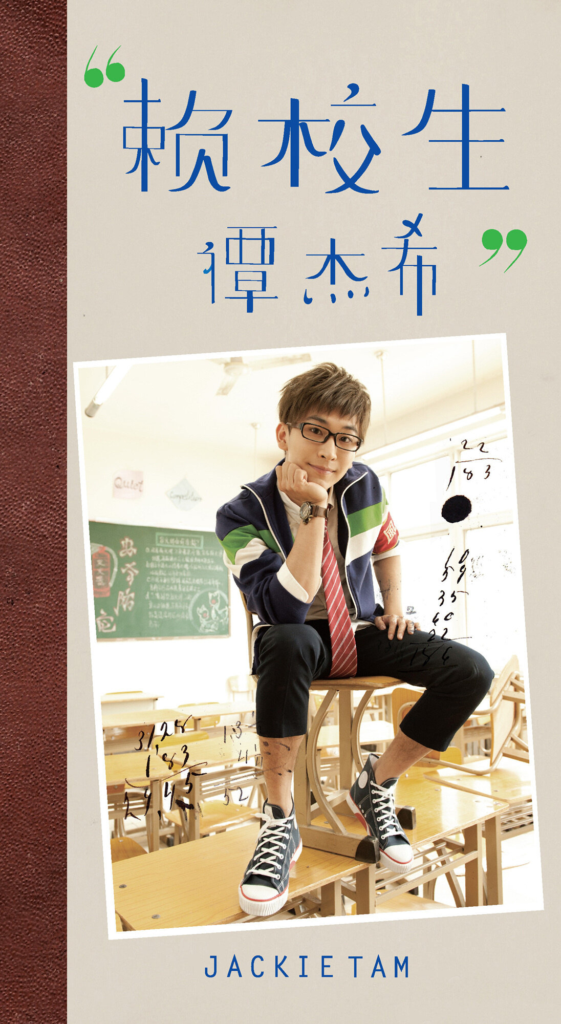 谭杰希《开饭了》吉他谱|弹唱GTP谱