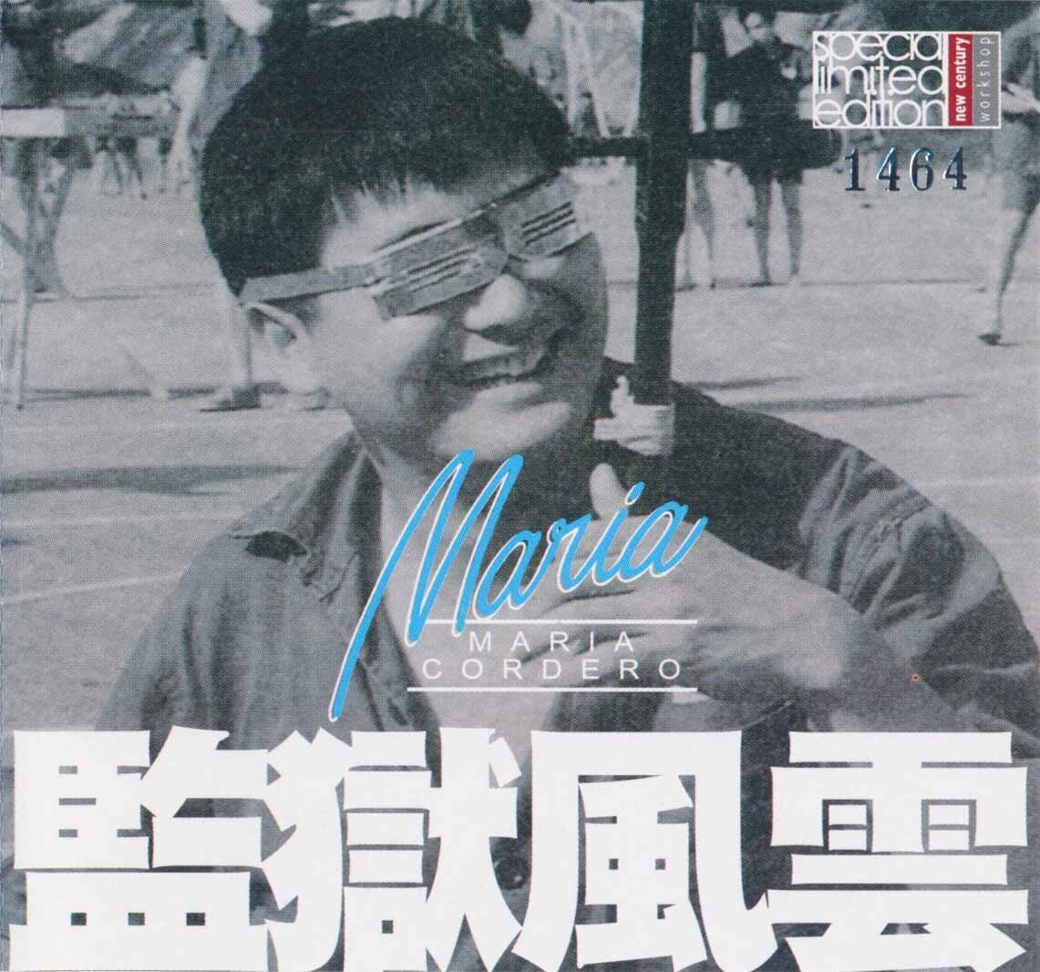 玛莉亚《友谊之光》吉他谱|弹唱GTP谱