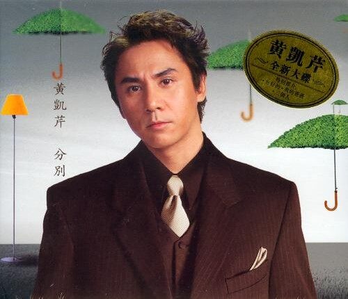黄凯芹《我的爸爸》吉他谱|弹唱GTP谱