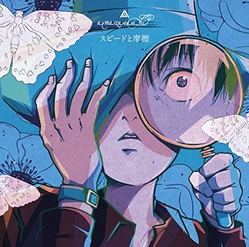 amazarashi《スピードと摩擦-acoustic Version》吉他谱|弹唱GTP谱