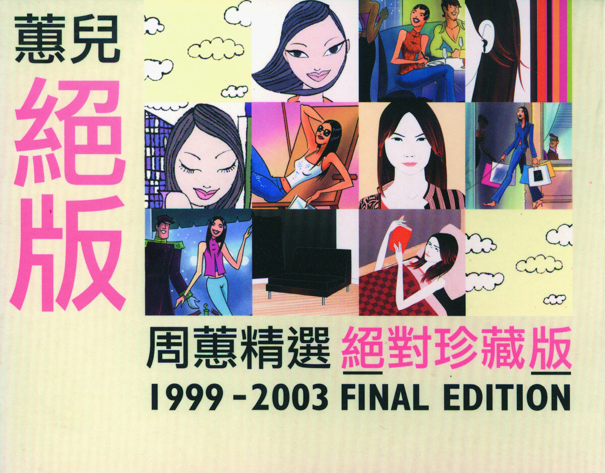 周蕙《Angel Face》吉他谱|弹唱GTP谱