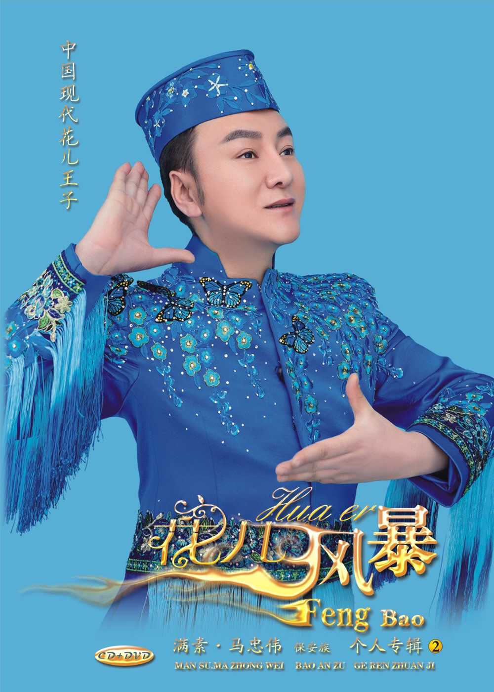 《我的心儿啪啪跳》吉他谱|弹唱GTP谱