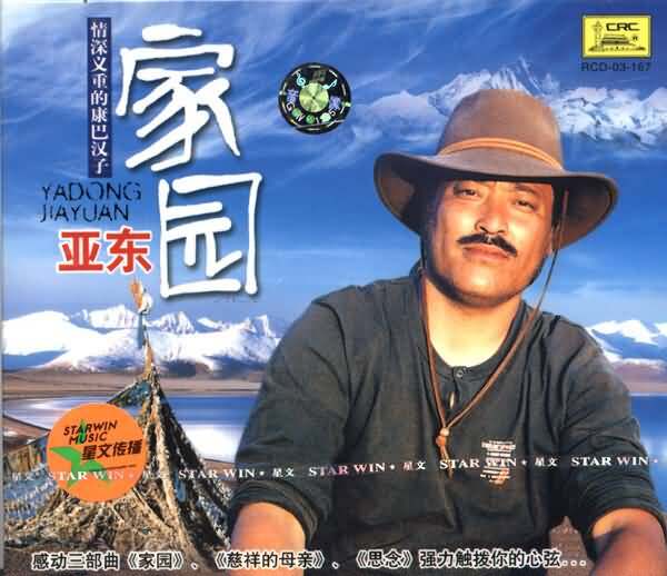 亚东《思念》吉他谱|弹唱GTP谱