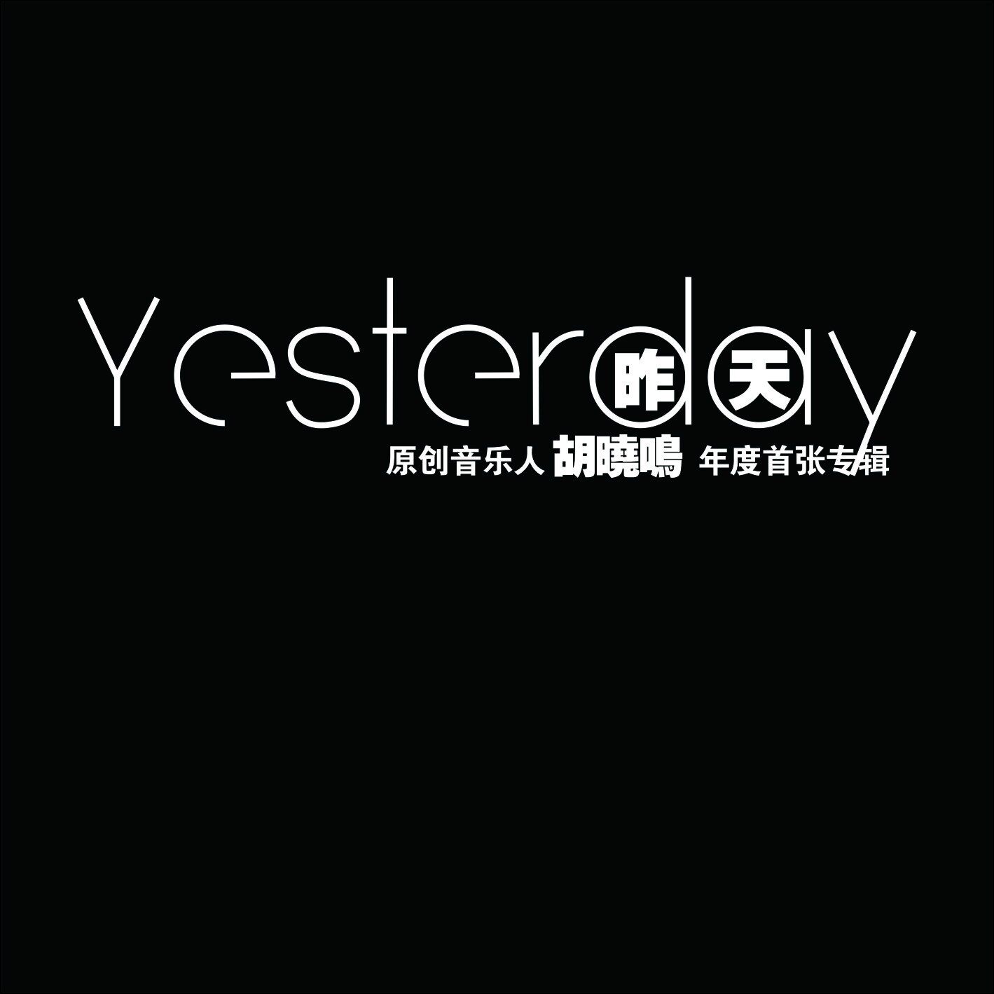 纣王老胡《那个喝醉的夜晚挡不住我们的步伐》吉他谱|弹唱GTP谱