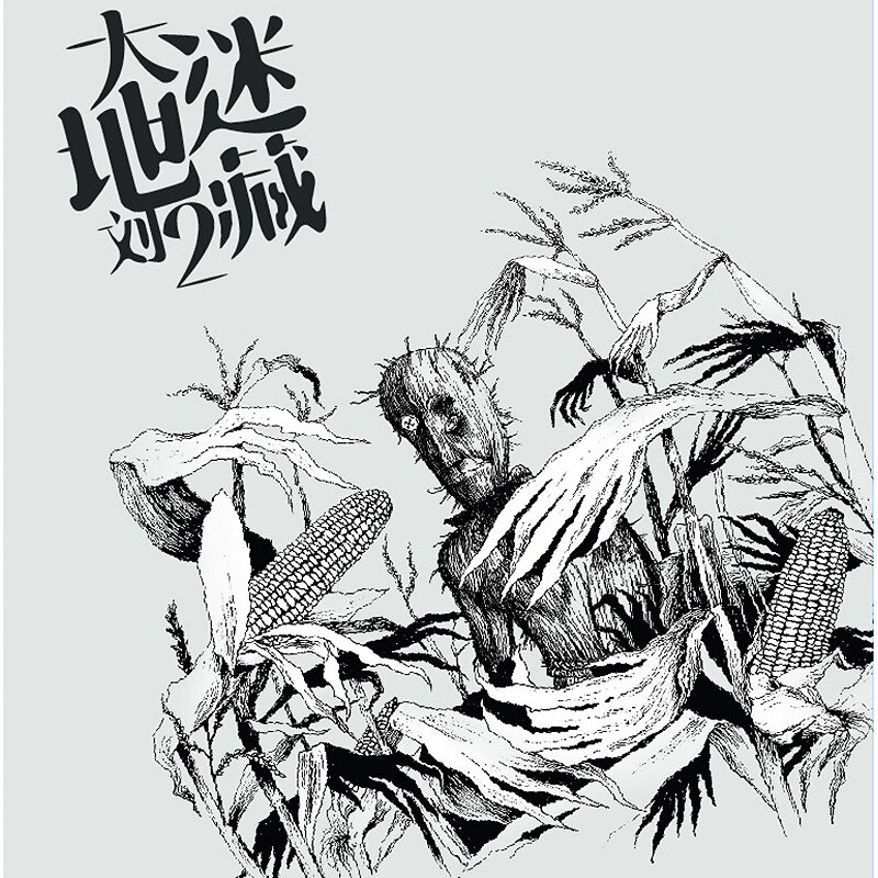 刘东明《天水-刘东明》吉他谱|弹唱GTP谱