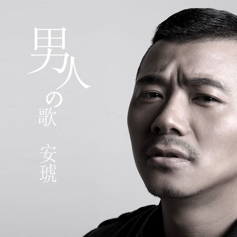 安琥《会有天使替我爱你 C大调简单版》吉他谱|弹唱GTP谱